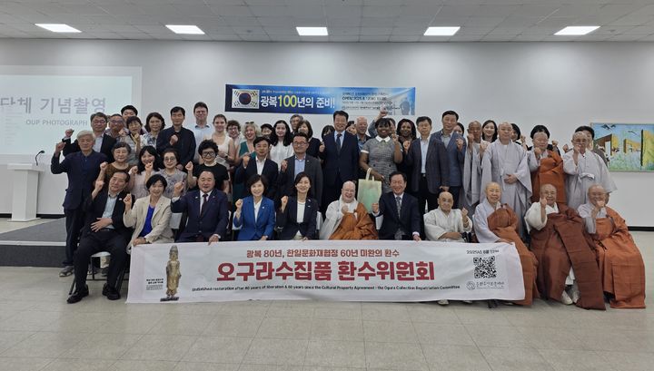 [천안=뉴시스]일제강점기 일본으로 반출된 '오구라 수집품' 환수를 위해 '오구라수집품 환수위원회'가 12일 환수문화유산기념박물관(충남 아산)에서 공식 발족했다. 2025. 08. 12 photo@newsis.com *재판매 및 DB 금지