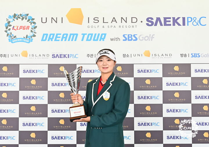 [서울=뉴시스] 한국여자프로골프(KLPGA) 드림투어 유니아일랜드 골프&스파 리조트·세기P&C 12차전에서 우승한 김새로미. (사진=KLPGA 제공) *재판매 및 DB 금지
