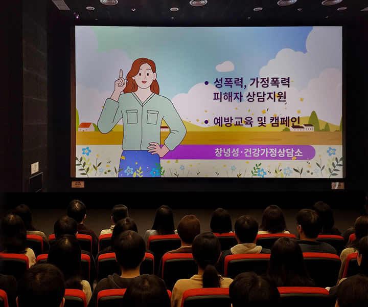 [창녕=뉴시스] 남지 작은영화관에서 젠더폭력 없는 창녕 홍보영상이 상영되고 있다. (사진=창녕군 제공) 2025.08.13. photo@newsis.com *재판매 및 DB 금지