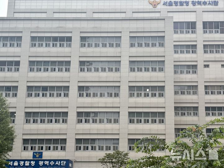 [서울=뉴시스] 한이재 기자 = 9일 오후 서울 마포구에 있는 서울경찰청 광역수사단의 전경이다. 2025.08.12. nowone@newsis.com