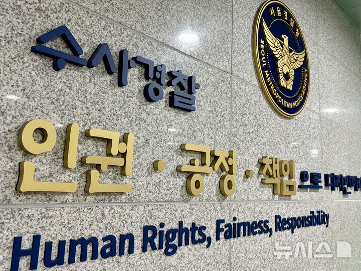 [서울=뉴시스] 한이재 기자 = 12일 오후 서울 마포구에 있는 서울경찰청 광역수사단 복도에 붙은 서울경찰청 마크다. 2025.08.12. nowone@newsis.com