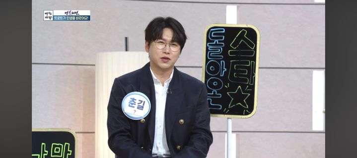 [서울=뉴시스] 춘길. (사진 = KBS 1TV '아침마당' 캡처) 2025.08.12. photo@newsis.com *재판매 및 DB 금지