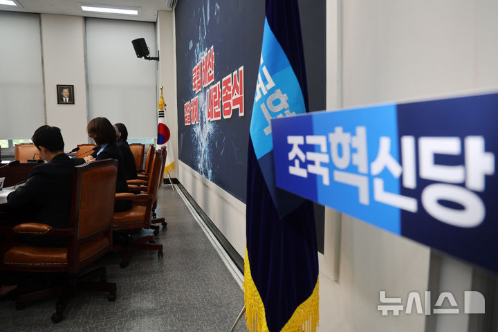 [서울=뉴시스] 김명년 기자 = 12일 오후 서울 여의도 국회에서 조국혁신당 의원총회가 열리고 있다. 2025.08.12. kmn@newsis.com