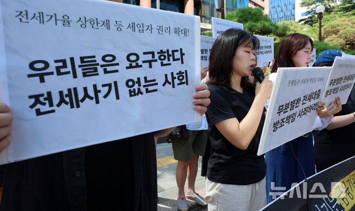 전세 계약 전 '사기 위험' 알려준다…개편 앱 9월 개시