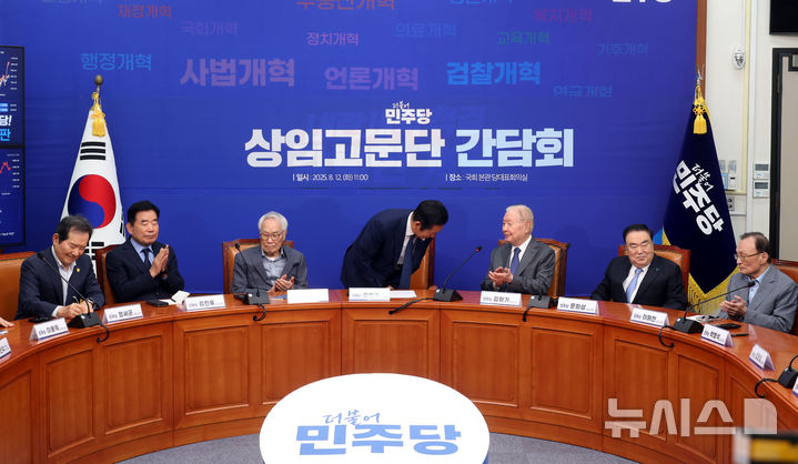 [서울=뉴시스] 조성봉 기자 = 정청래 더불어민주당 대표가 12일 오전 서울 여의도 국회에서 열린 상임고문단 간담회에서 발언을 마치고 인사를 하고 있다. 2025.08.12. suncho21@newsis.com