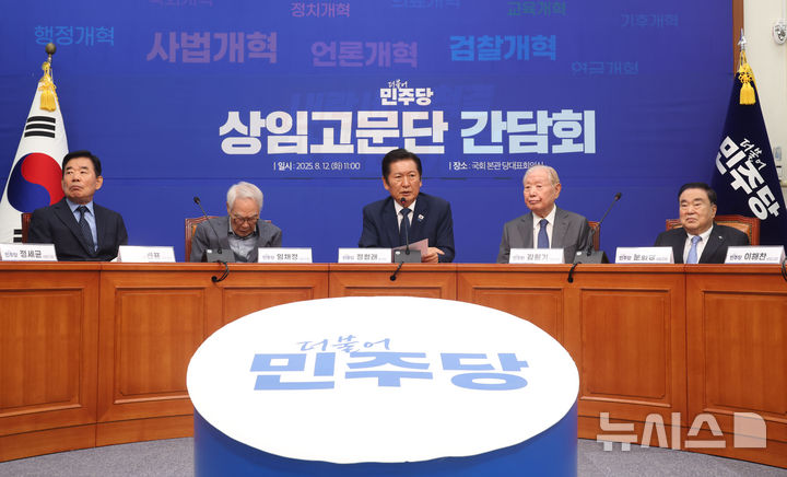 [서울=뉴시스] 조성봉 기자 = 정청래 더불어민주당 대표가 12일 오전 서울 여의도 국회에서 열린 상임고문단 간담회에서 발언을 하고 있다. 2025.08.12. suncho21@newsis.com