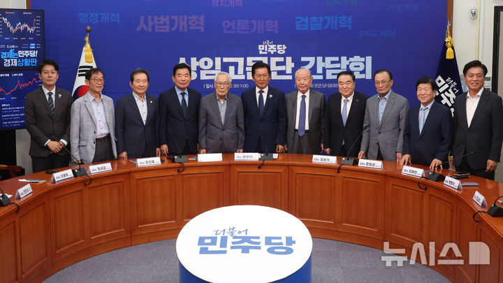 [서울=뉴시스] 조성봉 기자 = 정청래 더불어민주당 대표가 12일 오전 서울 여의도 국회에서 열린 상임고문단 간담회에서 참석자들과 기념촬영을 하고 있다. 왼쪽부터 한민수 당대표 비서실장, 이용득, 정세균, 김진표, 임채정 상임고문, 정 대표, 김원기, 문희상, 이해찬, 박병석 상임고문, 조승래 사무총장. 2025.08.12. suncho21@newsis.com