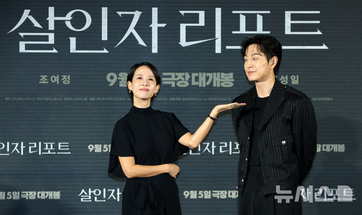 [서울=뉴시스] 김혜진 기자 = 배우 조여정(왼쪽), 정성일이 12일 오전 서울 용산구 CGV 용산아이파크몰에서 열린 영화 '살인자 리포트'(감독 조영준) 제작보고회에서 포즈를 취하고 있다. 2025.08.12. jini@newsis.com