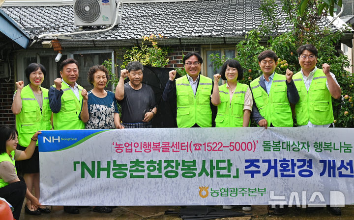 농협 광주본부는 'NH농촌현장봉사단 노후 주거환경 개선지원' 사업에 선정된 농가 주택의 보일러 등을 교체하는 맞춤형 주거환경 개선 봉사활동을 펼쳤다. (사진=농협 광주본부 제공) photo@newsis.com *재판매 및 DB 금지