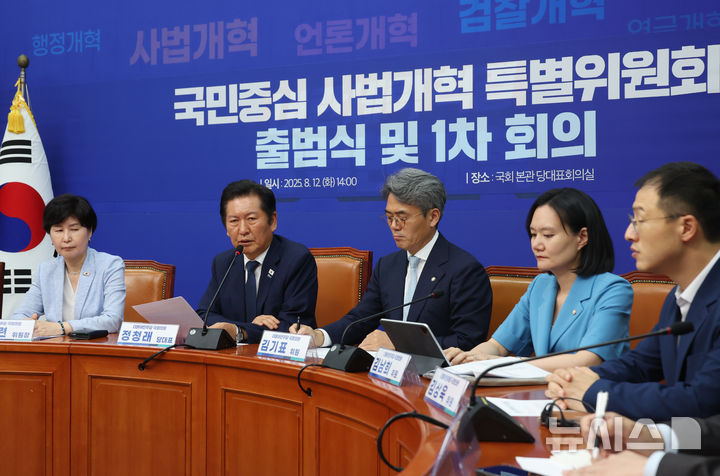 언[서울=뉴시스] 고승민 기자 = 정청래 더불어민주당 대표가 12일 서울 여의도 국회에서 열린 사법개혁특별위원회 출범식 및 1차 회의에서 발언하고 있다. 2025.08.12. kkssmm99@newsis.com