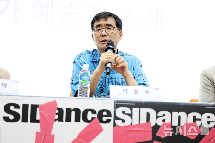 [서울=뉴시스] 박진희 기자 = 유네스코 국제무용협회(CID-UNESCO) 한국본부가 주최하는 제28회 서울세계무용축제(SIDance2025, 시댄스2025) 예술감독 이종호가 12일 서울 종로구 교원투어 강연장에서 기자간담회를 하고 있다. 2025.08.12. pak7130@newsis.com