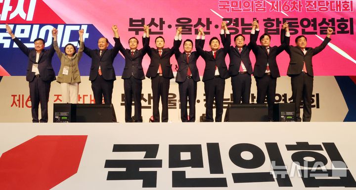  [부산=뉴시스] 하경민 기자 = 국민의힘 제6차 전당대회 부산·울산·경남 합동연설회가 열린 12일 부산 해운대구 벡스코 오디토리움에서 당 대표 후보등이 무대에 올라 당원들에게 인사하고 있다. (사진=공동취재) 2025.08.12. yulnetphoto@newsis.com