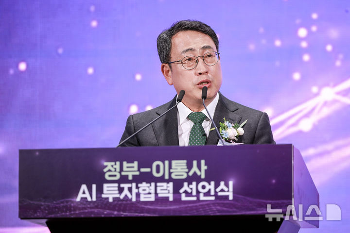 [서울=뉴시스] 정병혁 기자 = 유영상 SK텔레콤 대표이사가 12일 서울 중구 웨스틴조선호텔에서 열린 정부-이동통신사 AI 투자협력 선언식에서 축사를 하고 있다. 2025.08.12. jhope@newsis.com
