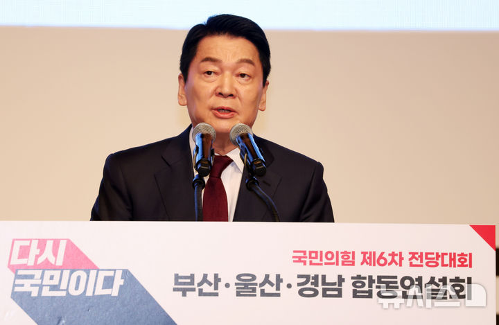  [부산=뉴시스] 하경민 기자 = 국민의힘 제6차 전당대회 부산·울산·경남 합동연설회가 열린 지난 12일 부산 해운대구 벡스코 오디토리움에서 안철수 당 대표 후보가 정견을 발표하고 있다. 2025.08.12. yulnetphoto@newsis.com