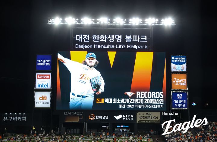 [서울=뉴시스] 12일 대전 한화생명이글스파크에서 열린 프로야구 롯데 자이언츠와 한화 이글스의 경기에서 한화 폰세의 역대 최소경기 200탈삼진 기록이 전광판에 나오고 있다. 폰세는 이날 KBO 최초 개막 15연승 신기록도 함께 달성했다. (사진=한화이글스 제공). 2025.08.12. photo@newsis.com *재판매 및 DB 금지