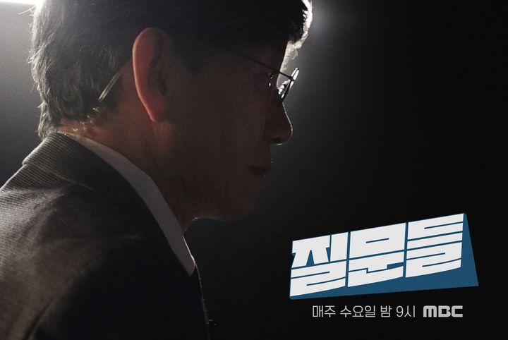 손석희의 질문들3