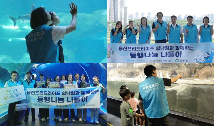 [서울=뉴시스] 웅진프리드라이프의 '쉴낙원의 동행' 프로그램. (사진=웅진프리드라이프 제공) 2025.08.13. photo@newsis.com *재판매 및 DB 금지