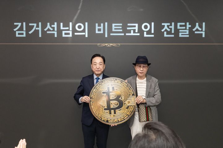 [세종=뉴시스] 대한적십자사는 김거석 기부자가 취약계층 의료 지원과 수해구호를 위해 1BTC(약1억 6천만원 상당)를 기부했다고 밝혔다. (사진=대한적십자사) *재판매 및 DB 금지