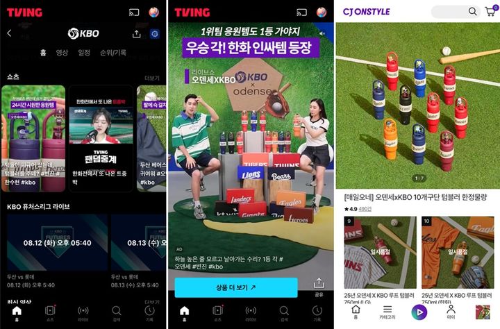 [서울=뉴시스] CJ온스타일과 국내 OTT(온라인동영상서비스) 티빙이 숏폼(짧은 동영상) 협업으로 시너지를 발휘하고 있다고 13일 밝혔다. (사진=CJ온스타일 제공) *재판매 및 DB 금지