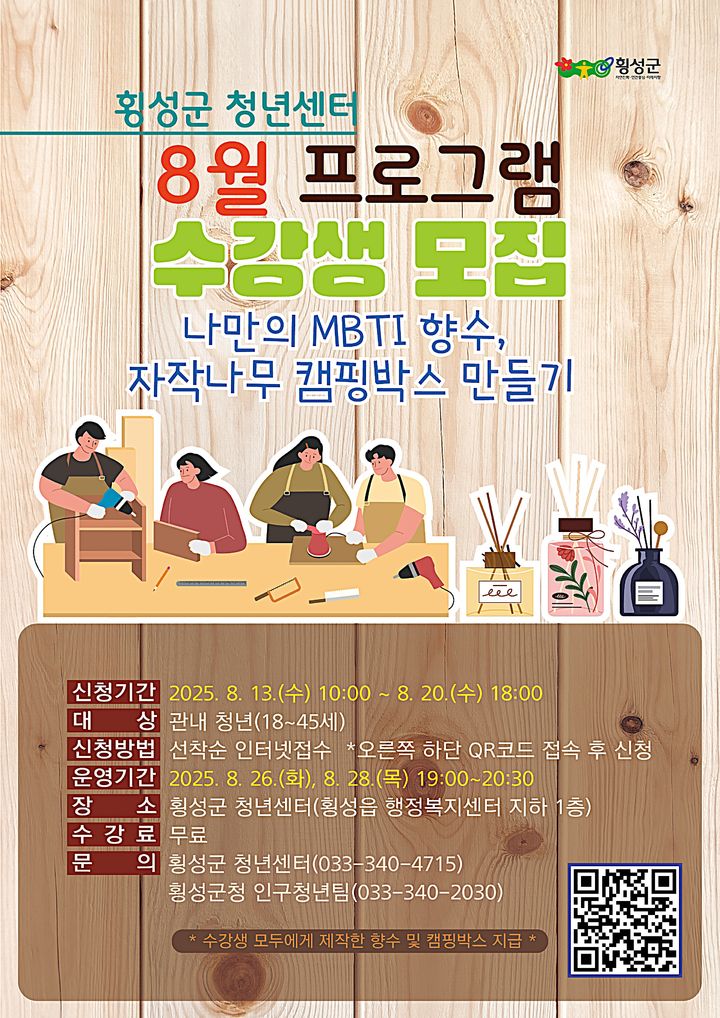 청년센터 프로그램 모집 안내문. *재판매 및 DB 금지