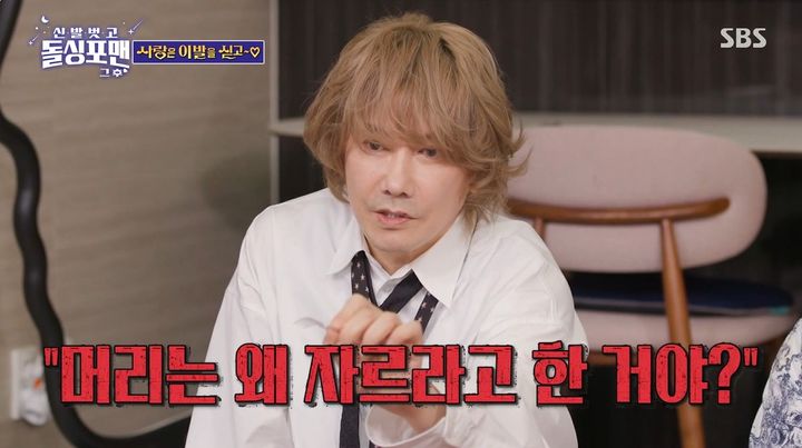 [서울=뉴시스] 12일 오후 방송된 SBS 예능 프로그램 '신발 벗고 돌싱포맨'에는 가수 김장훈이 게스트로 출연했다. (사진=SBS 제공) 2025.08.13. photo@newsis.com *재판매 및 DB 금지