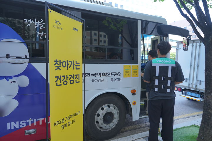 부릉, KB금융·KMI와 라이더 대상 '건강검진 버스' 운영