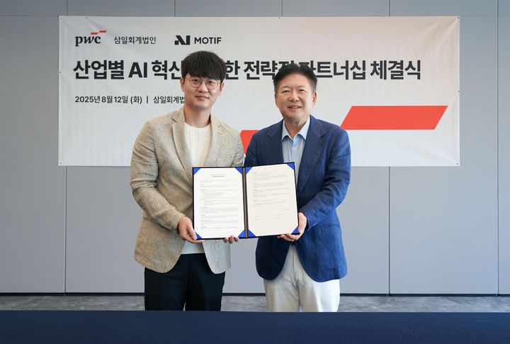 12일 오후 서울시 용산구 삼일회계법인 본사에서 진행된 업무협약식에서 윤훈수 삼일회계법인 대표(오른쪽)와 임정환 모티프테크놀로지스 대표가 협약서를 교환하고 있다. (사진=모티프테크놀로지스 제공) *재판매 및 DB 금지