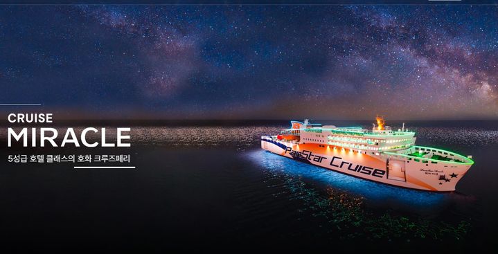 일본 산스타 라인의 '팬스타 크루즈 미라클' 이미지.(자료=경남도 제공) 2025.08.13. *재판매 및 DB 금지