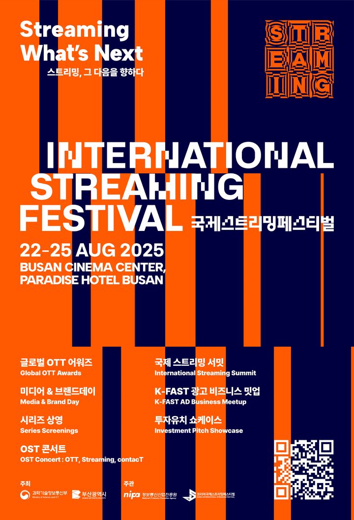 "베스트 OTT상 주인공은"…국제 스트리밍 페스티벌 개최