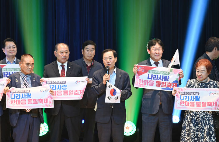 [창녕=뉴시스] 광복 80주년 기념 나라사랑 한마음 통일 축제를 하고 있다. (사진= 창녕군 제공) 2025.08.13. photo@newsis.com *재판매 및 DB 금지