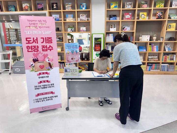 가평군 도서 기증 캠페인. (사진=가평군 제공) photo@newsis.com *재판매 및 DB 금지