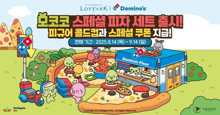 로스트아크-도미노피자, '모코코 스페셜 피자 세트' 출시