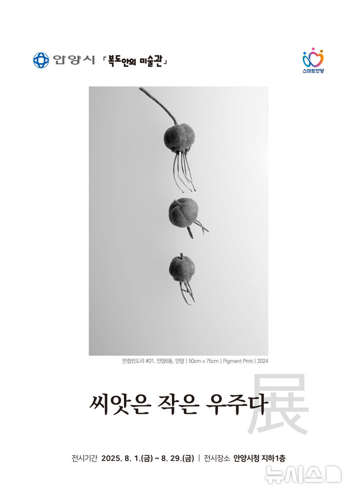 [안양=뉴시스] 18개 작품 중 하나인 '엽서'.(사진=김애란 제공).*재판매 및 DB 금지