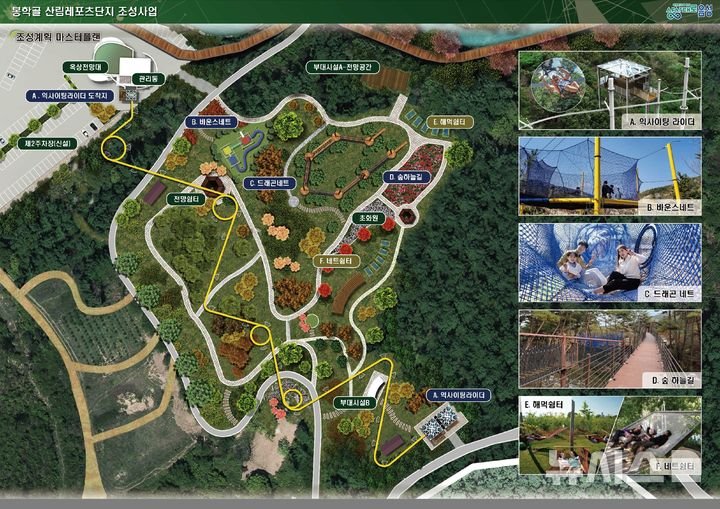 [음성=뉴시스] 음성 봉학골 산림레포트단지 조성 사업계획도.