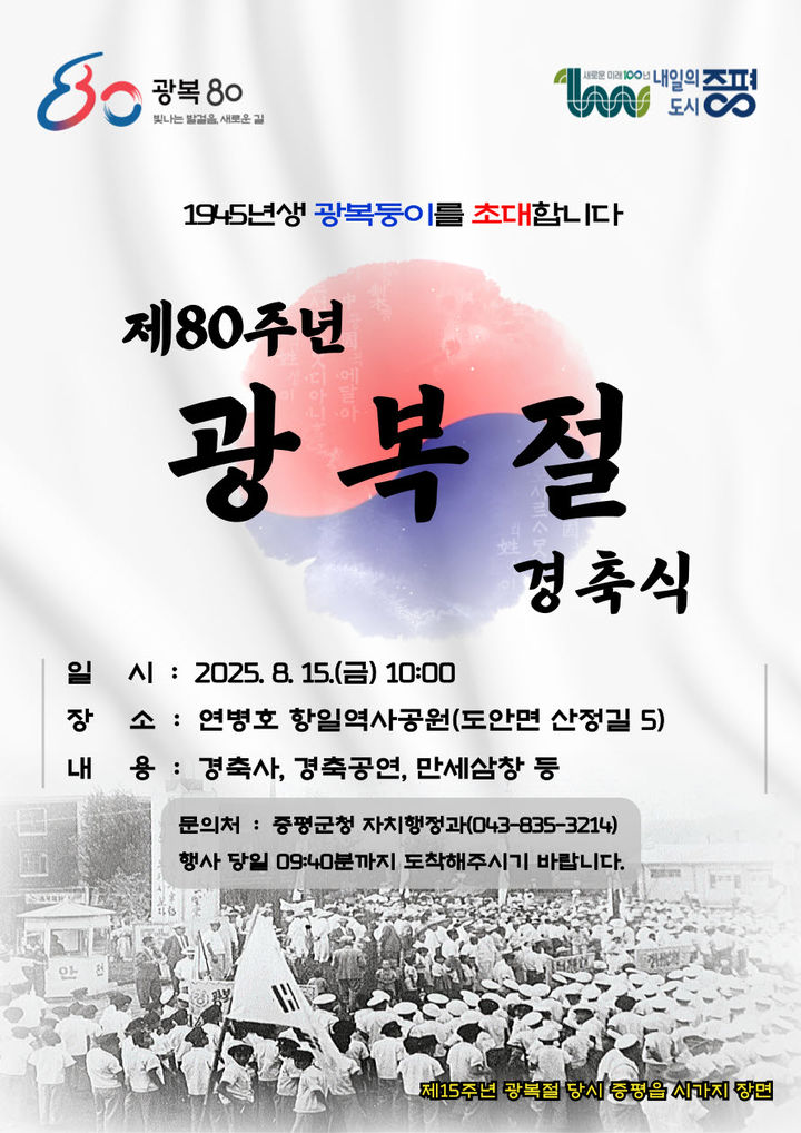 [증평소식]걷기지도사 2급 교육과정 운영 등