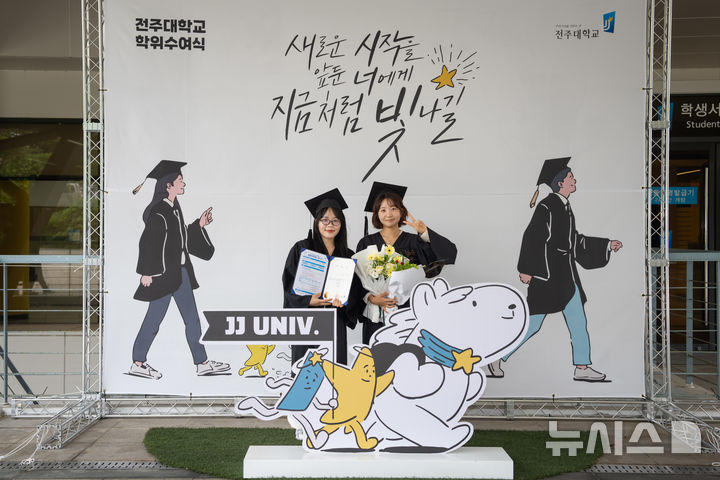 [전주=뉴시스]윤난슬 기자 = 전북 전주대학교가 13일 '2024학년도 후기 학위 수여식'을 열고 총 548명의 졸업생을 배출했다고 밝혔다. (사진=전주대 제공) 2025.08.13. photo@newsis.com 