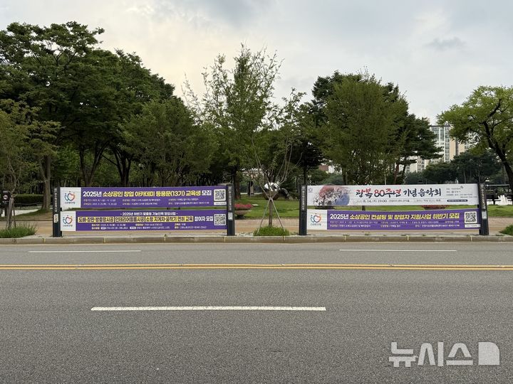 [안양=뉴시스] 안양시, 현수막 지정 게시대 전경. (사진=안양시 제공). 2025.08.13.photo@newsis.com *재판매 및 DB 금지