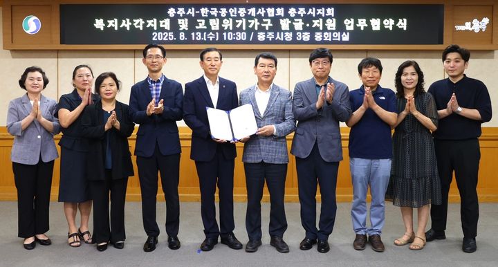 복지안전망 구축 약속하는 충주 공인중개사들.(사진=충주시 제공) *재판매 및 DB 금지