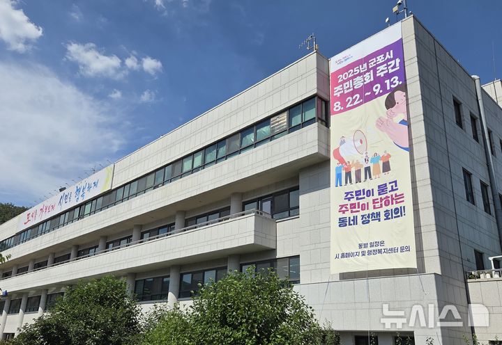 [군포=뉴시스] 군포시청 전경. (사진=뉴시스 DB).photo@newsis.com