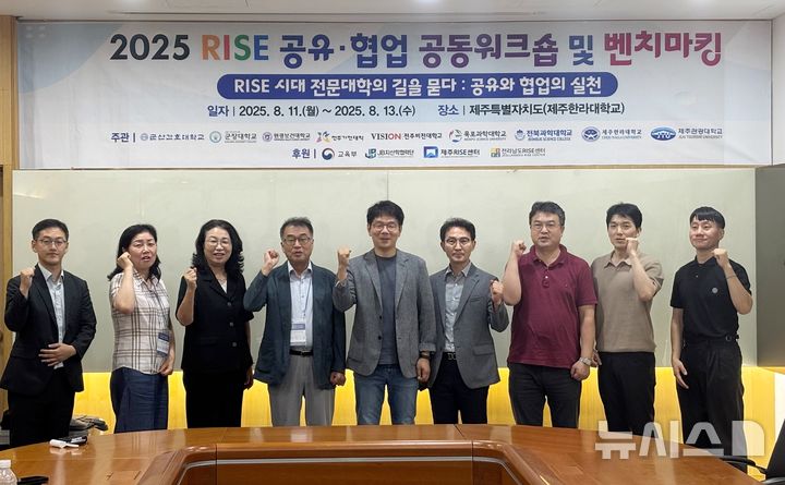 [전주=뉴시스]윤난슬 기자 = 전주비전대 RISE사업단은 지난 11일부터 13일까지 3일간 제주특별자치도에서 열린 '2025년 RISE사업 호남·제주권 공유·협업 공동 워크숍 및 벤치마킹'에 참여했다고 13일 밝혔다. (사진=전주비전대 제공) photo@newsis.com 
