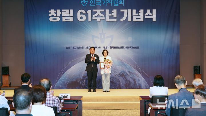 [안성=뉴시스]김보라 시장이 한국기자협회 창립 61주년 기념식에서 감사패를 수상한 뒤 기념사진을 찍고 있다.(사진=안성시 제공) 2025.08.13.photo@newsis.com 