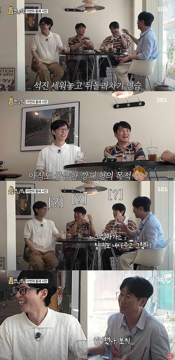 [서울=뉴시스] 지난 12일 방송한 SBS TV 예능 프로그램 '틈만나면'에선 지석진이 게스트로 출연해 어린 시절 황당했던 경험담을 털어놓았다. (사진=SBS '틈만나면' 캡처) 2025.08.13. photo@newsis.com *재판매 및 DB 금지