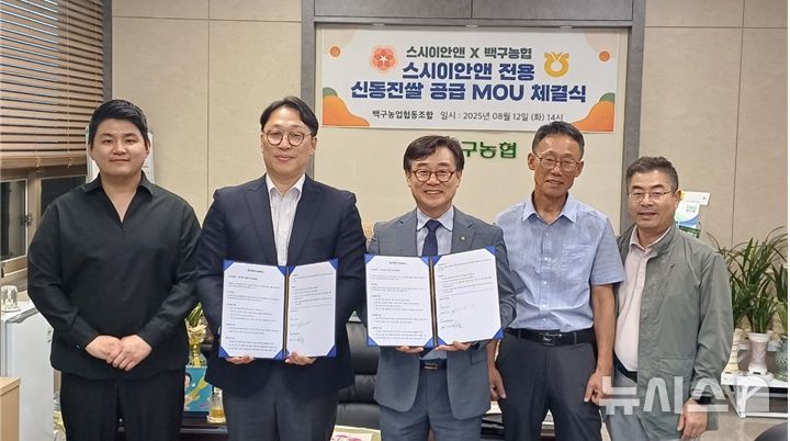 [김제=뉴시스]윤난슬 기자 = 전북 김제 백구농협은 회전초밥 전문 프랜차이즈 '스시이안앤'과 초밥용 쌀 공급을 위한 업무협약을 체결했다고 13일 밝혔다. (사진=전북농협 제공) photo@newsis.com 