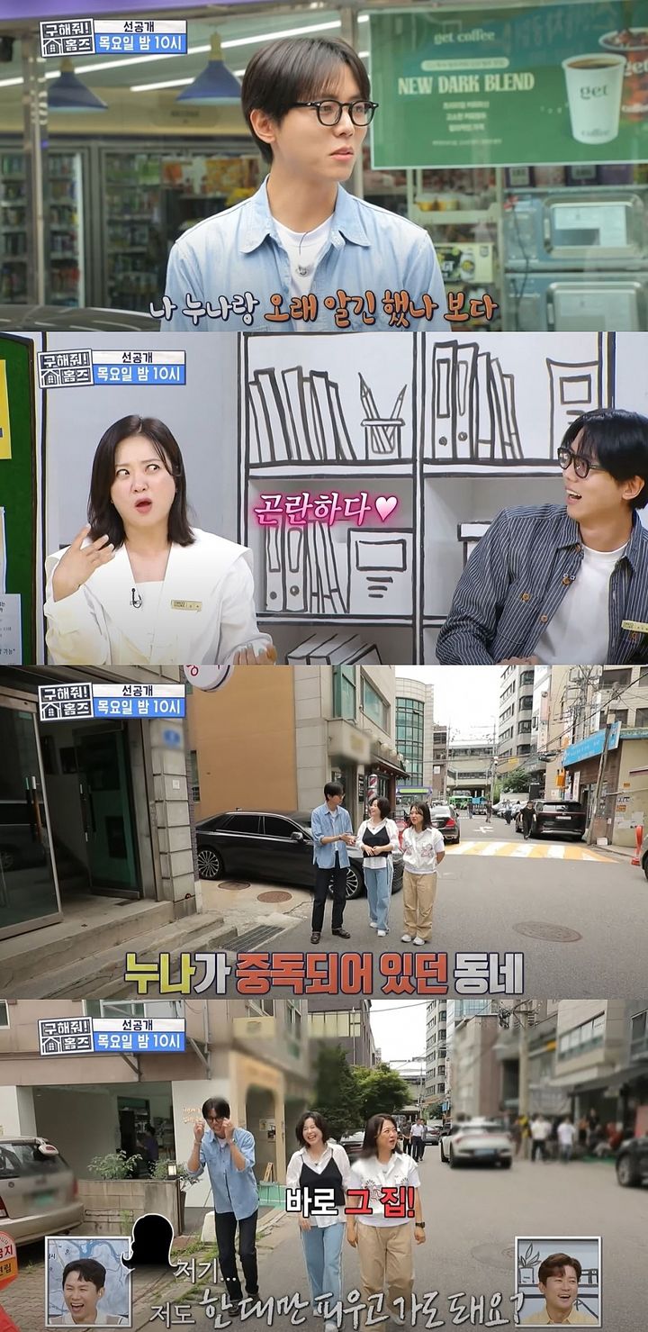 [서울=뉴시스] 코미디언 김숙이 오는 14일 방송하는 MBC TV 예능 프로그램 '구해줘! 홈즈'에 데뷔 30주년 기념으로 출연해 서울 영등포구 당산동으로 임장을 떠난다. (사진=MBC '구해줘홈즈' 캡처) 2025.08.13. photo@newsis.com *재판매 및 DB 금지