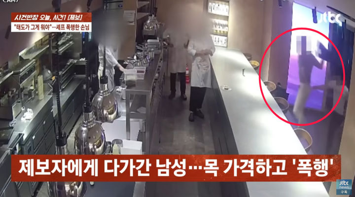 [서울=뉴시스] 지난 5일 서울 강남의 한 고급 레스토랑에서 한 손님이 직원을 향해 무언가를 던지고 있다. (출처= JTBC '사건반장') *재판매 및 DB 금지