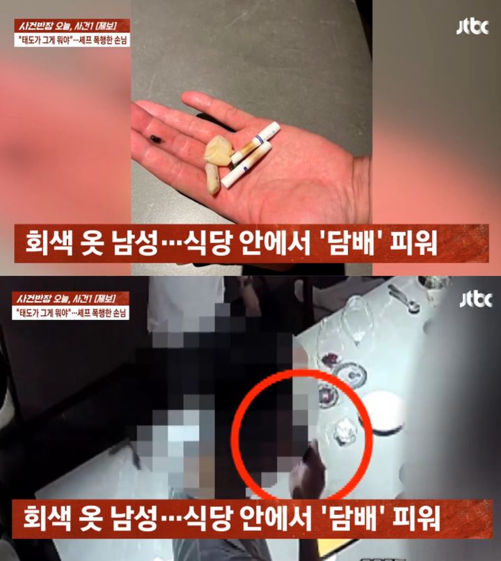 [뉴시스] 지난 5일 서울 강남의 한 고급 레스토랑에서 한 손님이 담배를 피우고 있다. (출처= JTBC '사건반장') *재판매 및 DB 금지