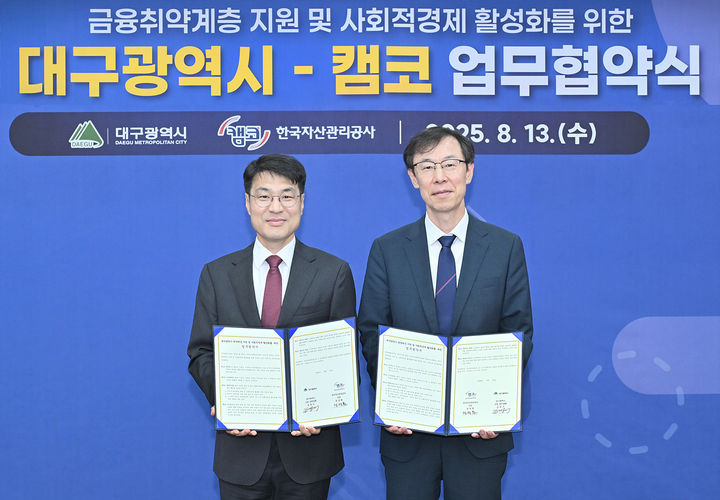 [대구=뉴시스] 대구시와 한국자산관리공사가 13일 오전 동인청사 2층 상황실에서 금융취약계층 지원 및 사회적경제 활성화를 위한 업무협약을 체결하고 있다. 김정기 대구시장 권한대행(왼쪽)과 정정훈 한국자산관리공사 사장. (사진=대구시 제공) 2025.08.13 photo@newsis.com *재판매 및 DB 금지