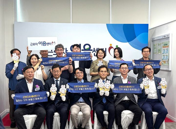 [울산=뉴시스] 13일 노사발전재단 울산중장년내일센터에서 열린 개소식에는 고용노동부 권창준 차관과 김태선 의원(울산 동구), 노동자 등이 참석해 울산 근로자이음센터 시작을 축하했다. (사진=노사발전재단 제공) 2025.08.13.&nbsp; photo@newsis.com *재판매 및 DB 금지