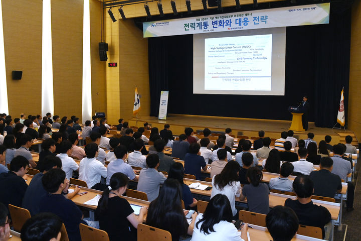 [세종=뉴시스]한국전력기술이 지난 12일 경북 김천 본사에서 장길수 고려대학교 전기전자공학부 교수를 초청해 '전력계통 변화와 대응 전략' 세미나를 개최했다고 13일 밝혔다.(사진=한전기술 제공) *재판매 및 DB 금지