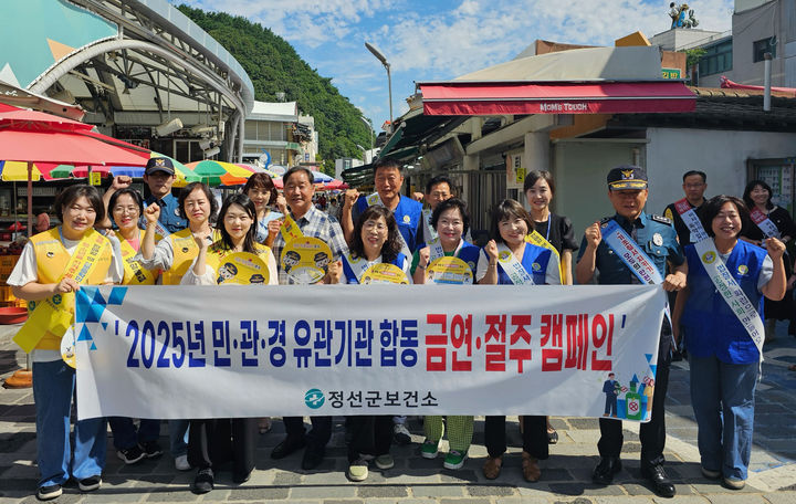 지난 12일 정선5일장에서 정선보건소, 정선경찰서, 정선교육지원청, 바르게살기운동정선군협의회와 함께 ‘흡연예방·음주조장환경 개선’ 합동 캠페인을 진행하고 있다.(사진=정선군 제공) *재판매 및 DB 금지